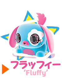 フラッフィー 'Fluffy'