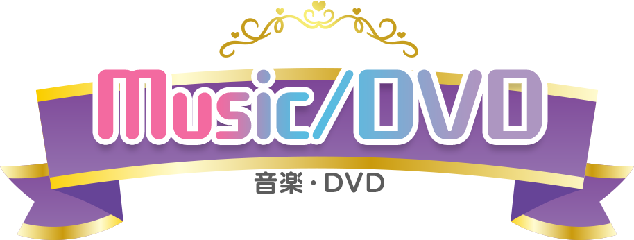 Music/DVD