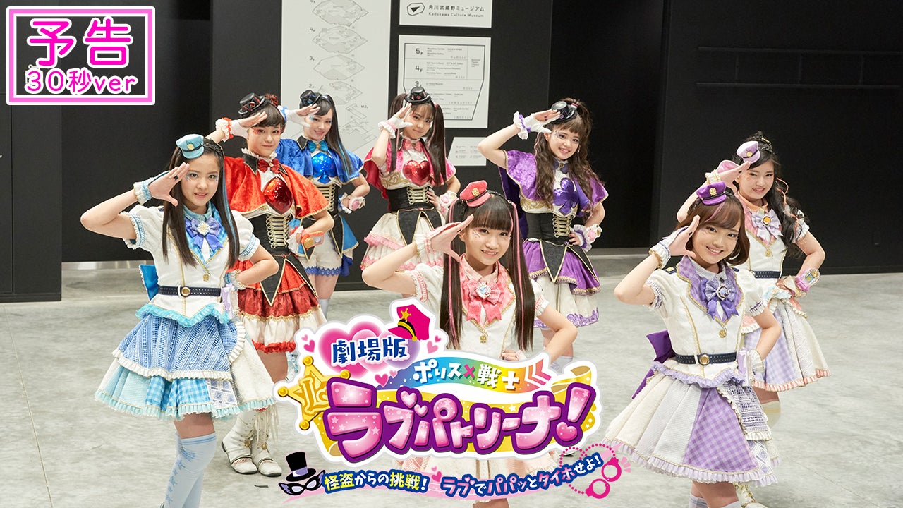 予告 30秒ver