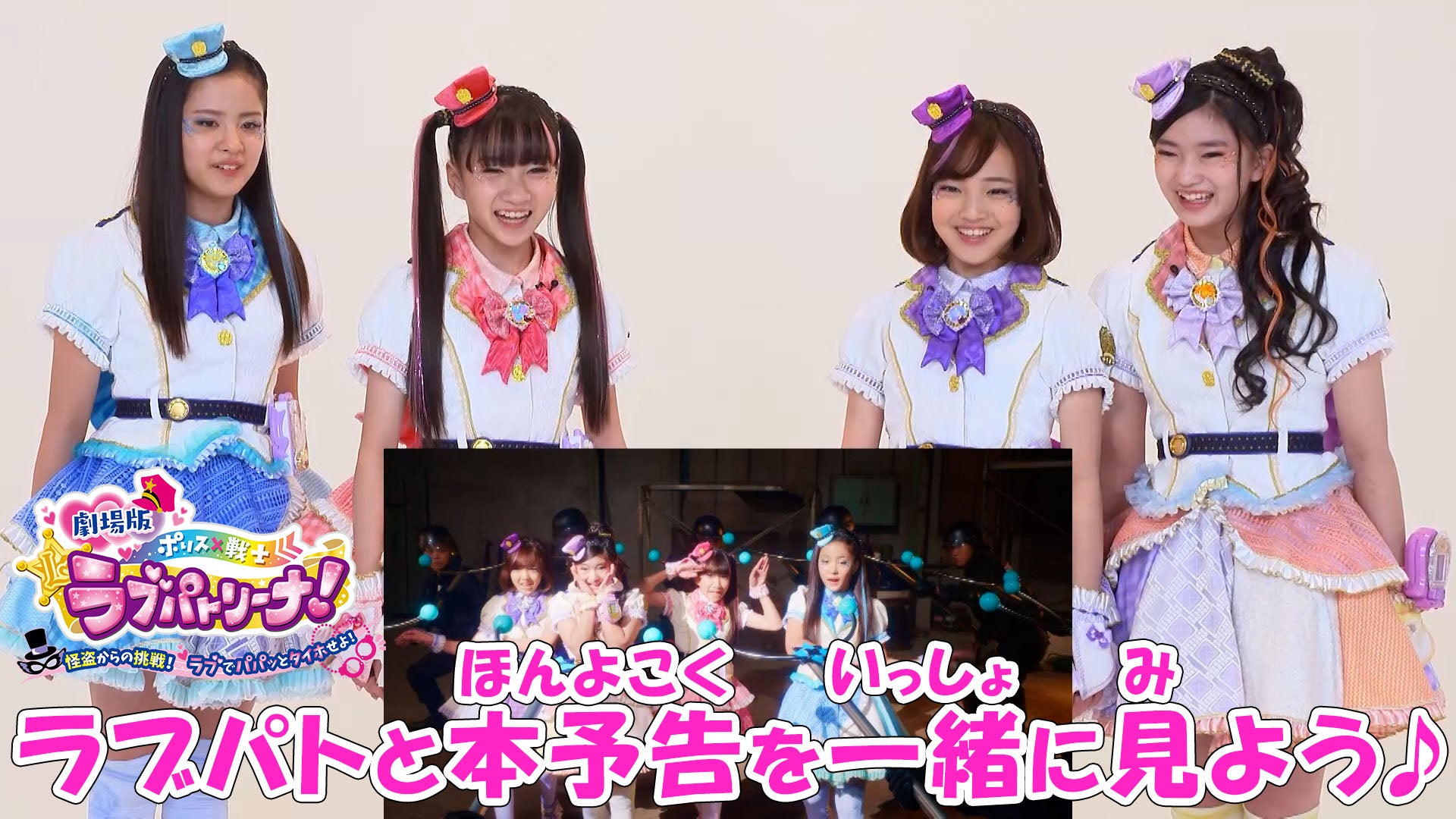 本予告スペシャルコメンタリー