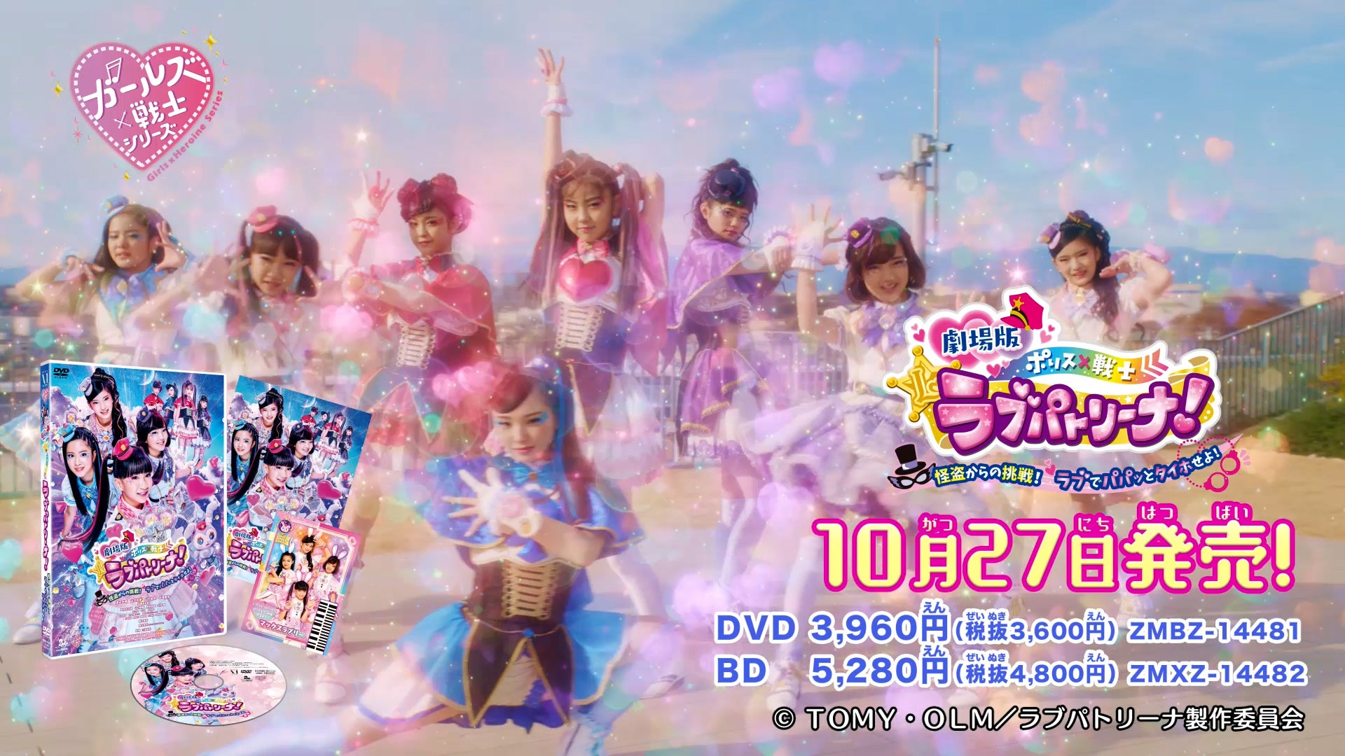 DVD&Blu-ray 10月27日発売♪