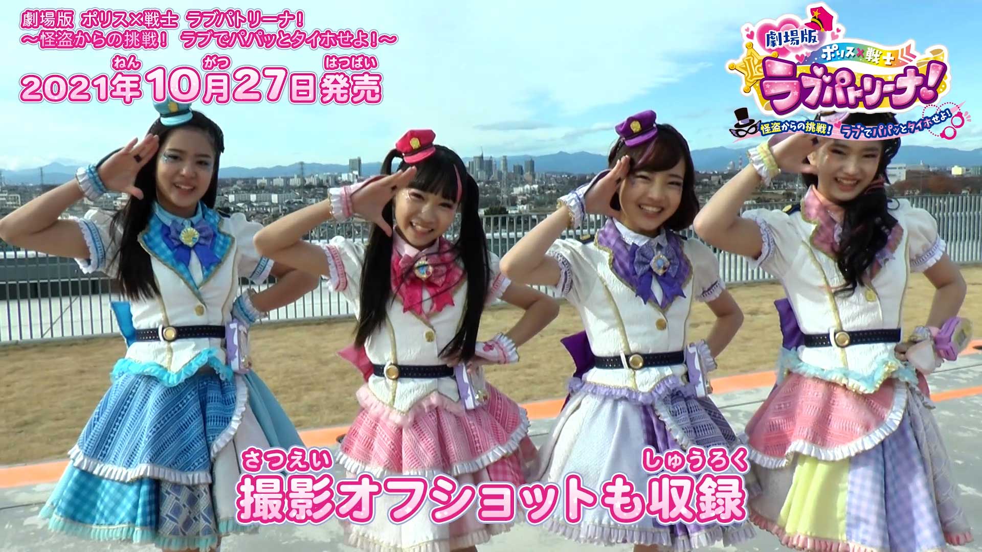 DVD&Blu-ray パッケージ特典ダイジェスト映像