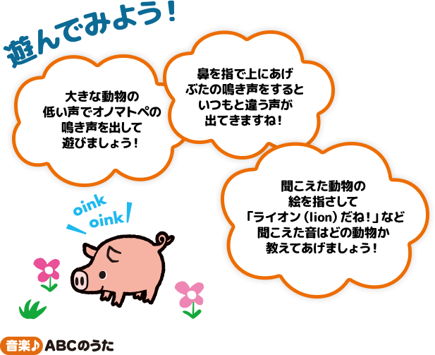 市場 マジカルプレイタイム どうぶつオノマトペ英語絵本 ミッキー 市場 マジカルプレイタイム どうぶつオノマトペ英語絵本 ミッキー