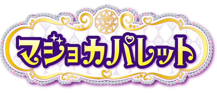 マジョカパレット