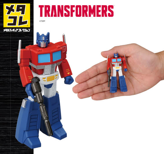 商品情報 メタコレ メタルコレクション タカラトミー