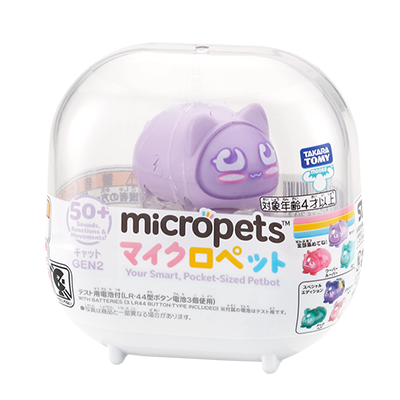 マイクロペット（Micropets）｜タカラトミー