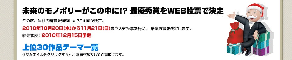 �����̃��m�|���[�����̒���!?�ŗD�G�܂�WEB���[�Ō���