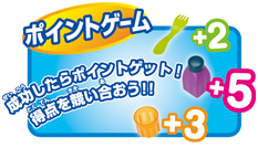 �|�C���g�Q�[�� ����������|�C���g�Q�b�g�I���_�������������I�I