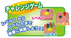 �`�������W�Q�[�� ���x��1���烌�x��5�܂ŏ��Ԃɒ��킵�悤�I�I