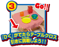 3 �w�Ђ��x���ł���e�[�u���N���X�����ɒ��킵�悤!!