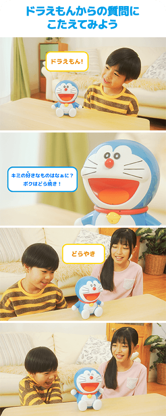 キミだけのともだち Doraemon With U ドラえもん ウィズ ユー オムニボット タカラトミー