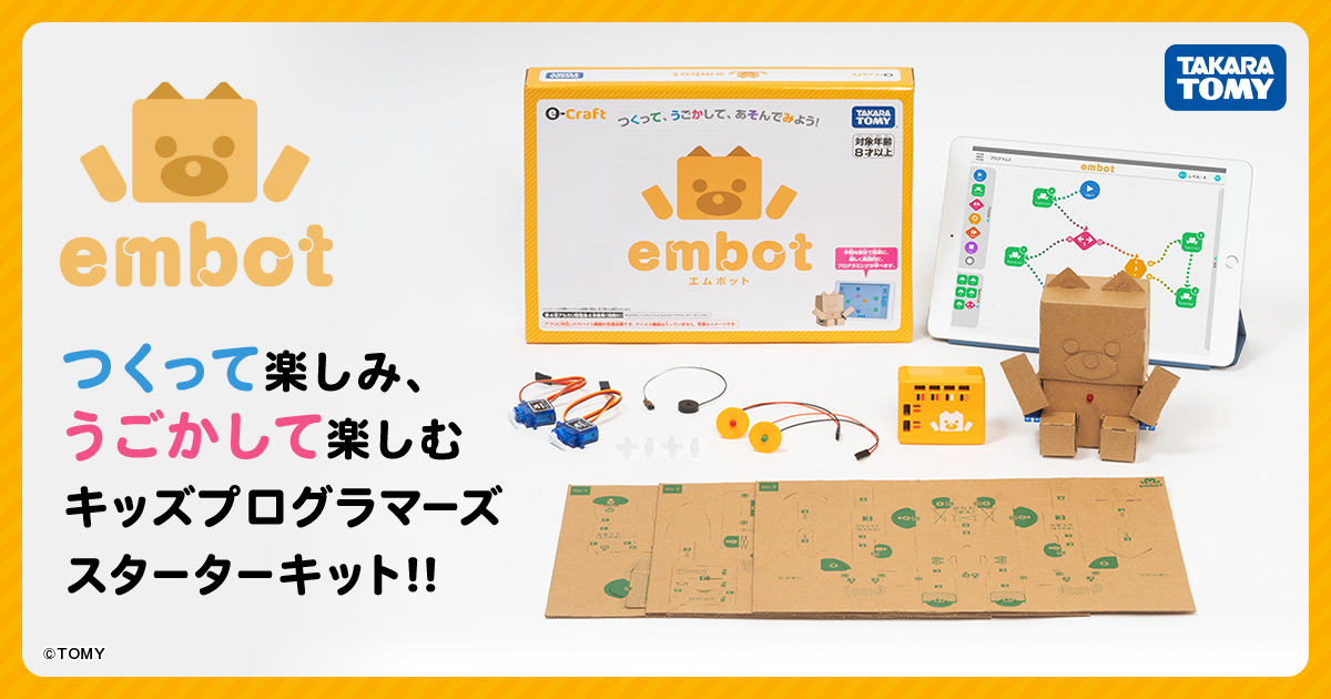 embot（エムボット）｜オムニボット｜タカラトミー
