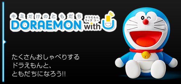 キミだけのともだち Doraemon With U ドラえもん ウィズ ユー オムニボット タカラトミー