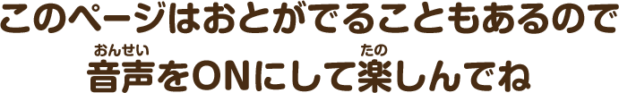 おたからをいただくよゲーム