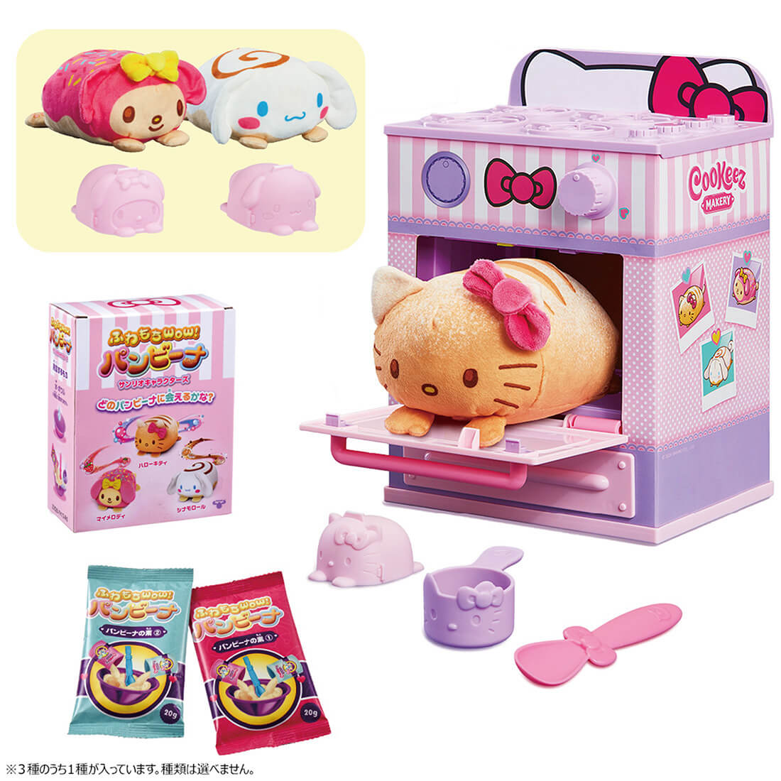 ふわもちWow！パンビーナ サンリオキャラクターズ