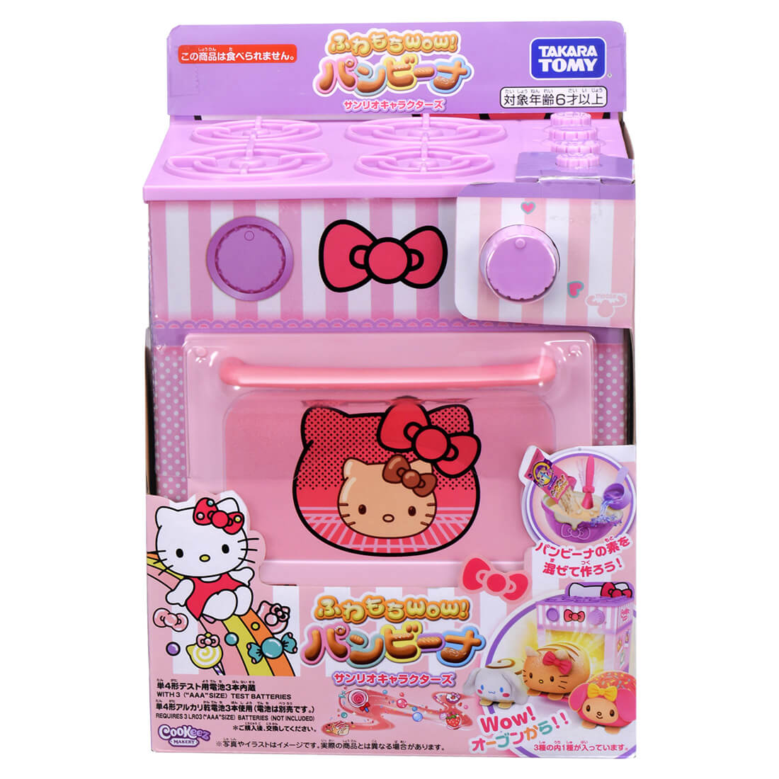 ふわもちWow！パンビーナ サンリオキャラクターズ