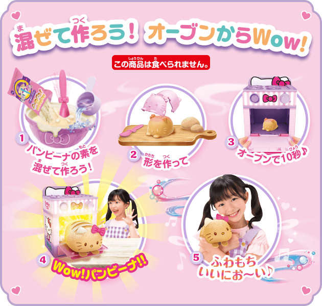 混ぜて作ろう！オーブンからWow！