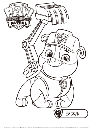 ぬりえ パウ パトロール Paw Patrol タカラトミー