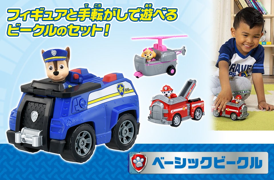 ベーシックビークル