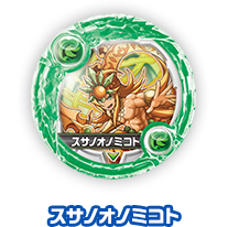 スサノオノミコト