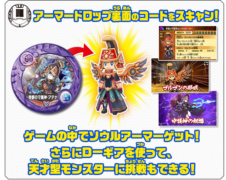 パズドラクロス商品情報サイト アーマードロップ 第4弾 帝都の守護神と狂乱の機械魔