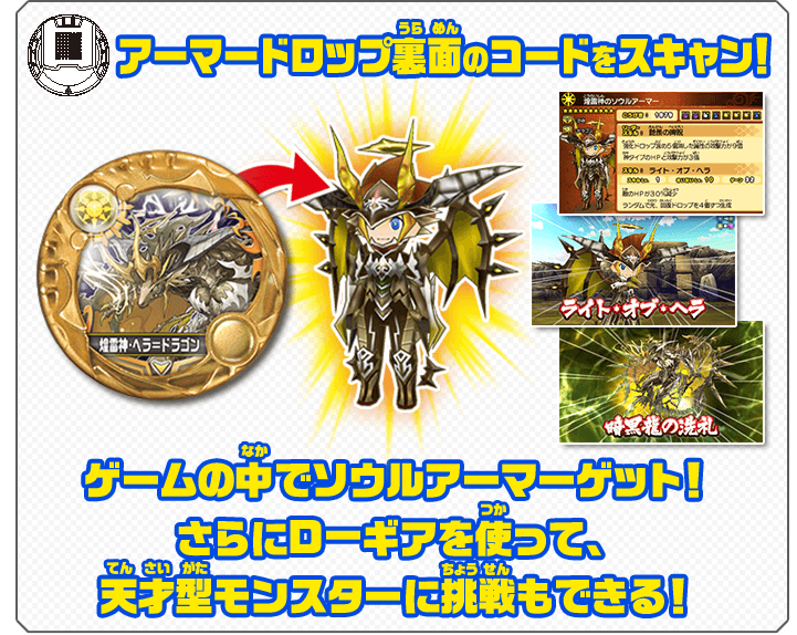 パズドラクロス商品情報サイト アーマードロップ 第5弾 煌雷と絶海の双光龍