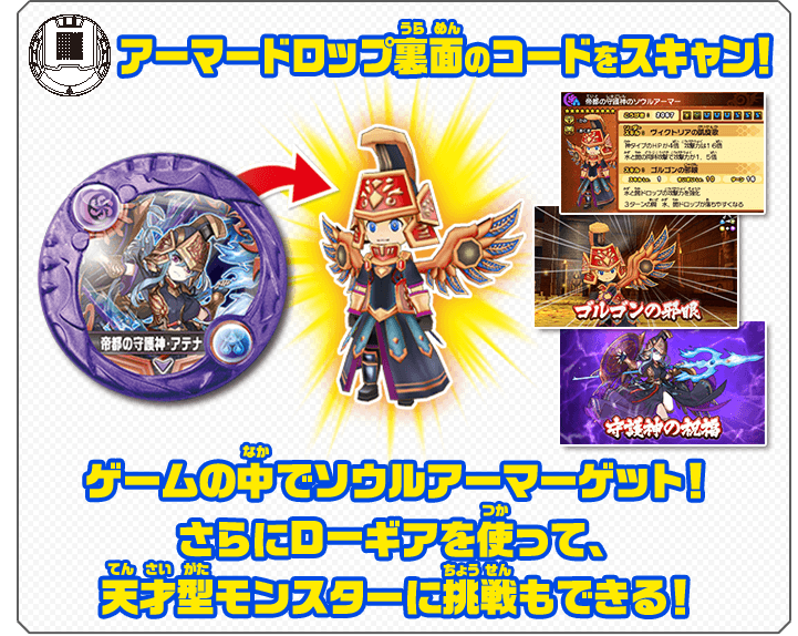 パズドラクロス商品情報サイト アーマードロップ Spセット 帝都の守護神 アテナver