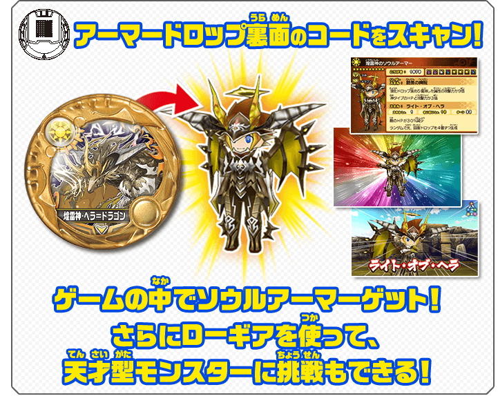 パズドラクロス商品情報サイト アーマードロップ Spセット 煌雷神 ヘラ ドラゴン 起源神 ガイア ドラゴンver