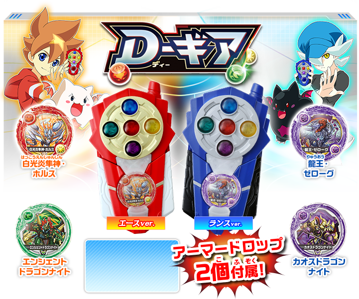 パズドラクロス商品情報サイト D ギア