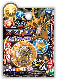 パズドラクロス アーマードロップ 第5弾