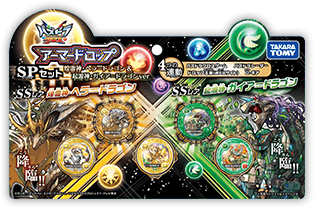 パズドラクロス アーマードロップ SPセット 煌雷神・ヘラ=ドラゴン& 起源神・ガイア=ドラゴンver