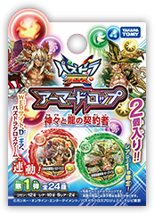 アーマードロップ 第1弾 神々と龍の契約者