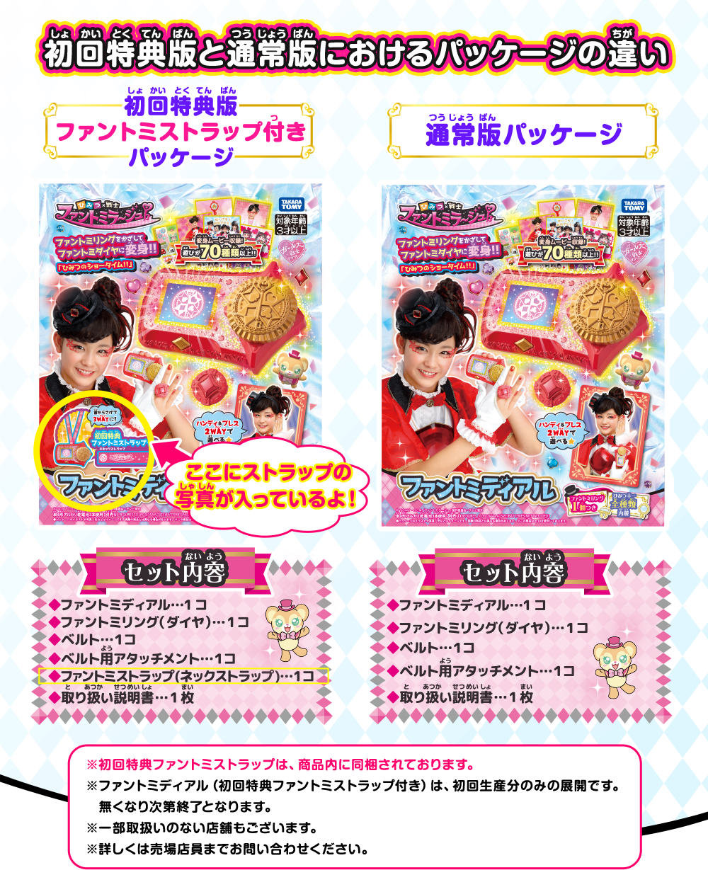 初回特典版と通常版におけるパッケージの違い