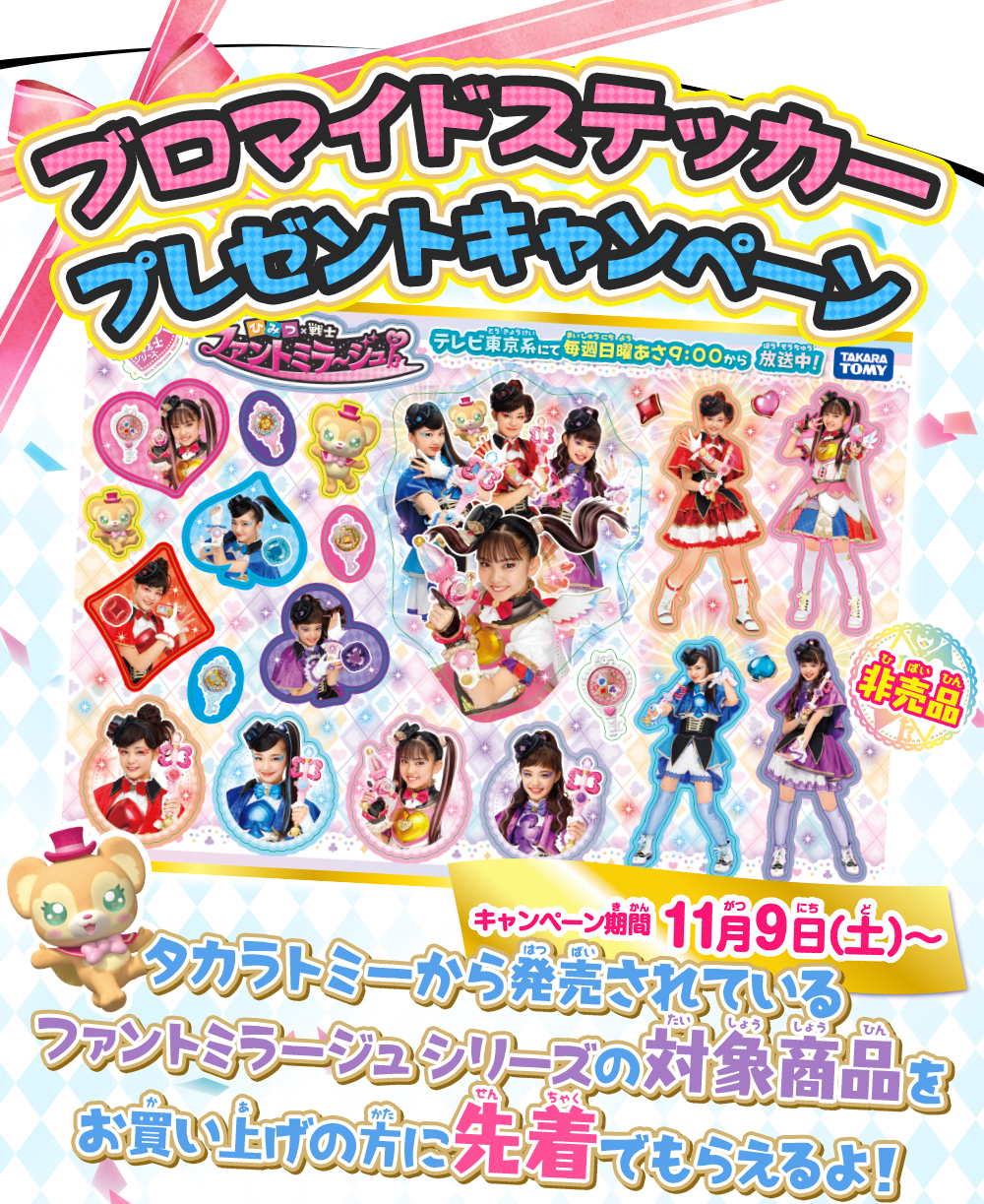 【限定特典付】秘密の間柄 ファンミグッズ ブロマイド シール チャーム ジュンソ 推しちゃれ | FUNDOM プレミアムくじ