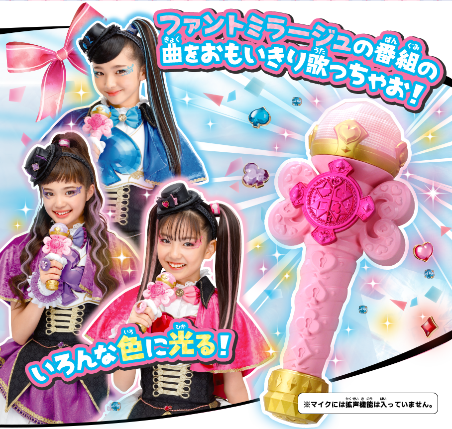 ファントミラージュの番組の歌をおもいきり歌っちゃお！