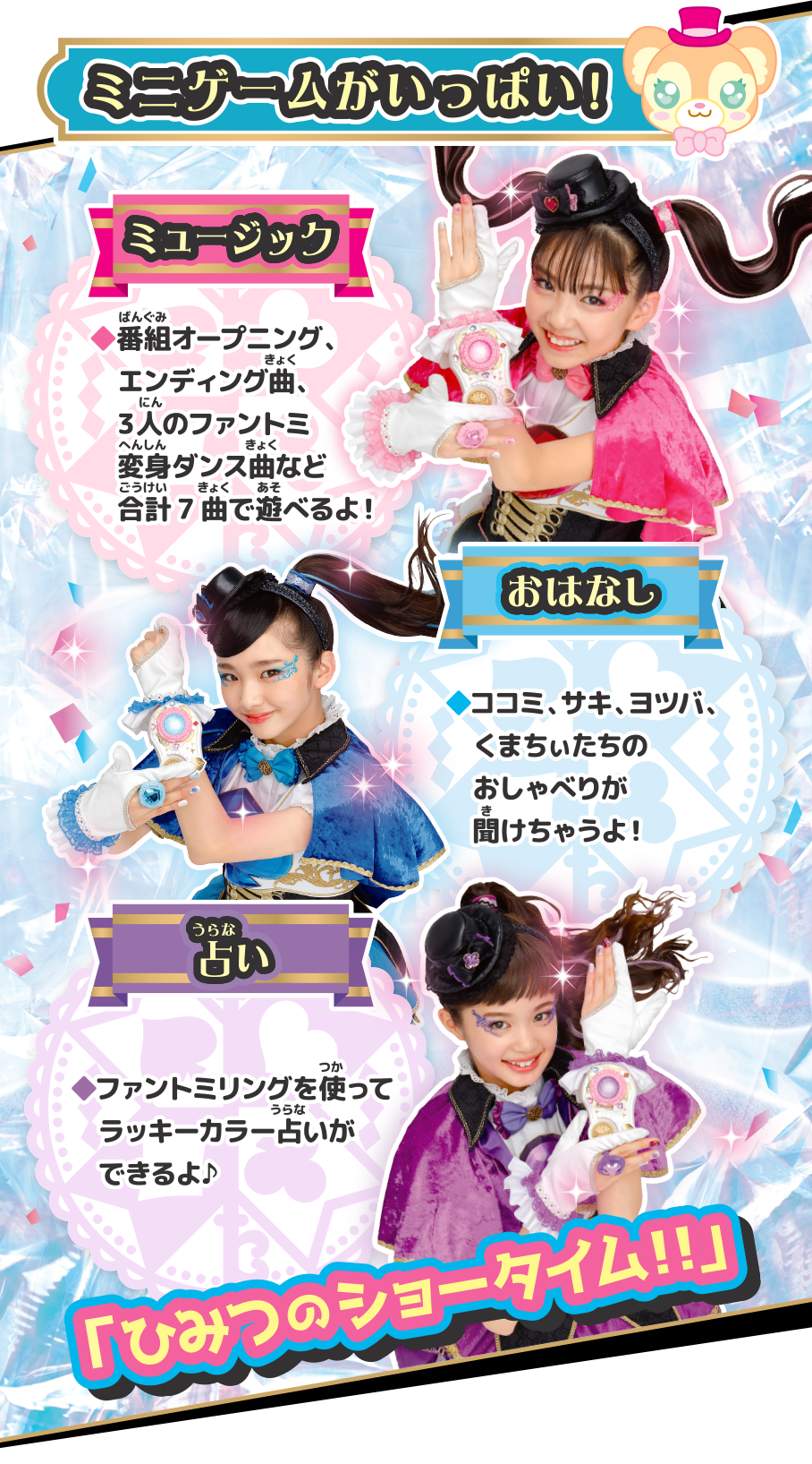 ミニゲームがいっぱい！