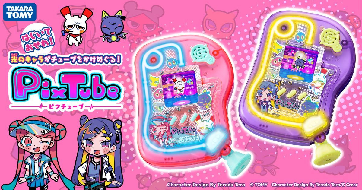 あそびかた｜Pixtubeピクチューブ｜タカラトミー