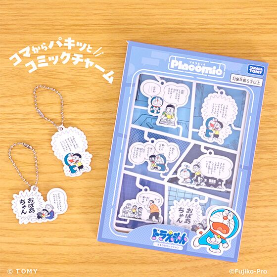 プラコミック（Placomic） ドラえもん うるうるセレクション