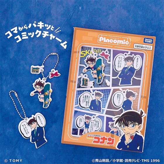 プラコミック（Placomic） 名探偵コナン 江戸川コナン 工藤新一