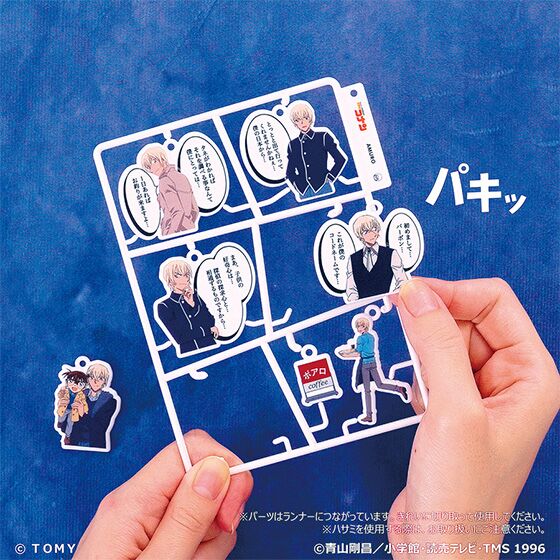プラコミック（Placomic） 名探偵コナン 安室透 ランナーからパキッと外す