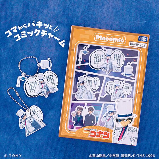 プラコミック（Placomic） 名探偵コナン 怪盗キッド