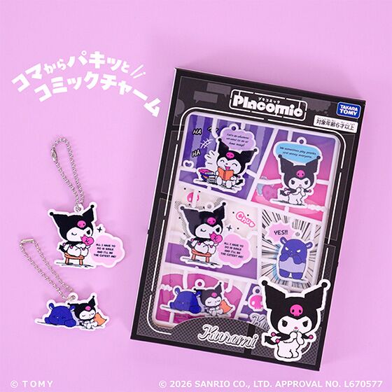 プラコミック（Placomic） サンリオキャラクターズ クロミ