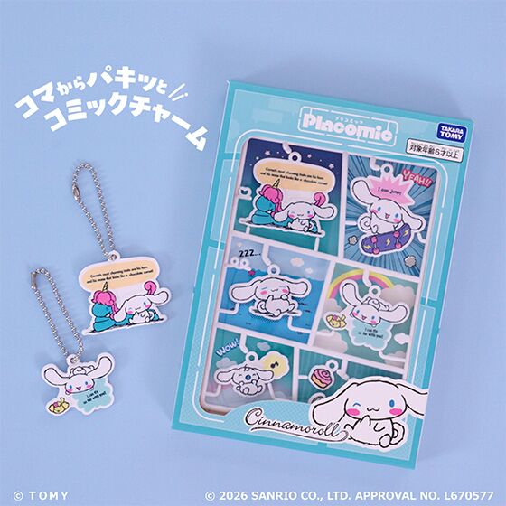 プラコミック（Placomic） サンリオキャラクターズ シナモロール