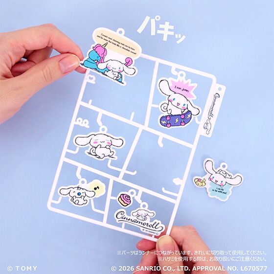 プラコミック（Placomic） サンリオキャラクターズ シナモロール ランナーからパキッと外す