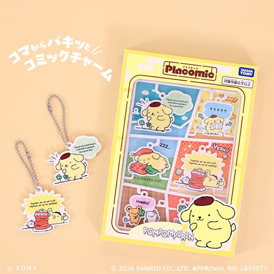 プラコミック（Placomic） サンリオキャラクターズ ポムポムプリン