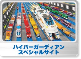 ハイパーガーディアンスペシャルサイト