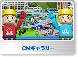 CMギャラリー