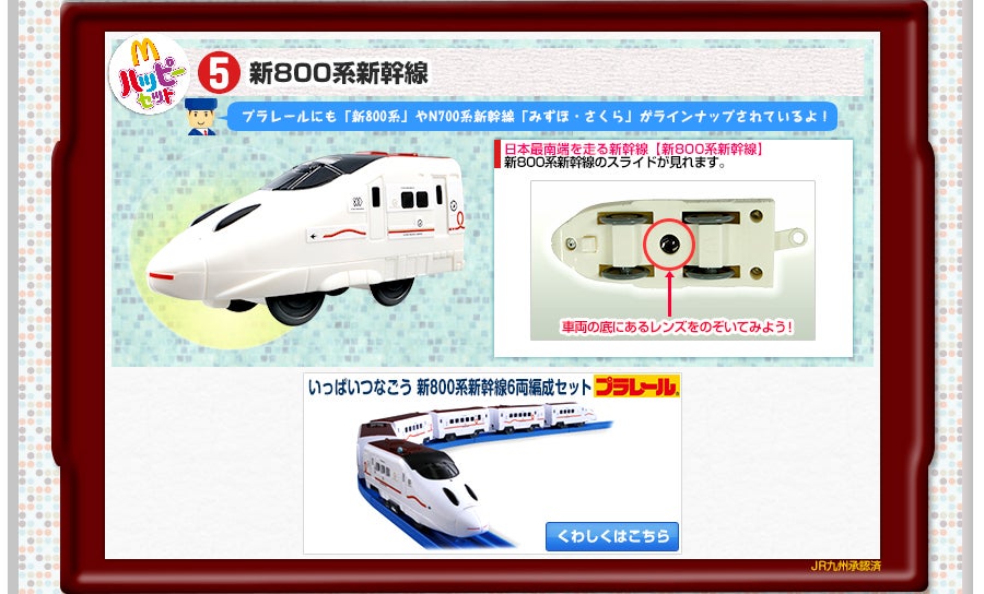 日本最南端を走る新幹線【新800系新幹線】