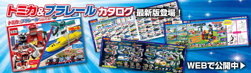 トミー 98年 総合カタログ ポケモン ヒカリアン トミカ プラレール 最終値下 トミー 98年 総合カタログ ポケモン ヒカリアン トミカ プラレール