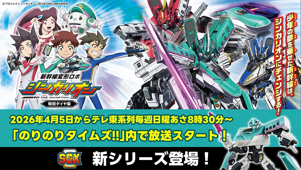 プラレール トップページ｜おもちゃのタカラトミー｜タカラトミー公式